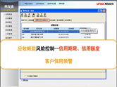 用友普及版為成長型企業(yè)發(fā)展奠定堅實平臺