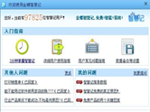 金蝶智慧記計(jì)劃在下旬推出智慧記2.0