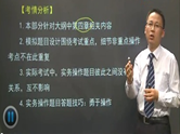 2014年金蝶會計電算化軟件從業(yè)《初級會計電算化》