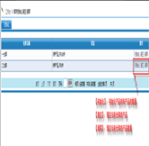 設(shè)置倉庫