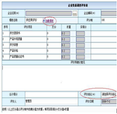 供應(yīng)商考核評價(jià)
