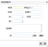 資格預(yù)審