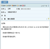郵箱管理