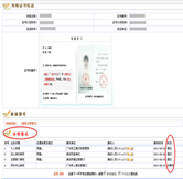 證書信息添加