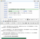 OA新聞管理