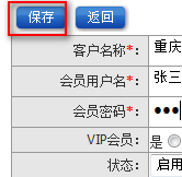 訂單客戶管理