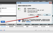 物品售價(jià)變更單列表