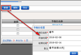 考勤設(shè)置