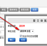 考勤申請(qǐng)