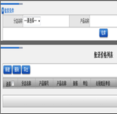 配送價格設置