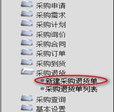 新建采購?fù)素泦?>
            </a>
        </div>
        <h4 class=