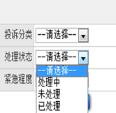 客戶投訴列表