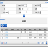 面試記錄列表
