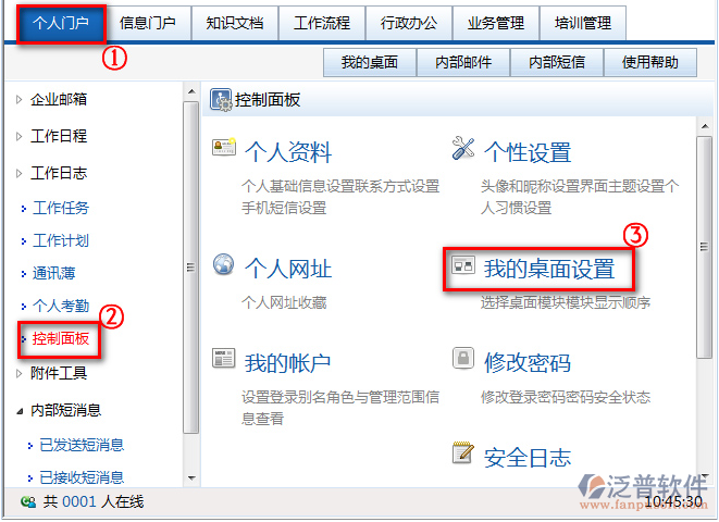自定義桌面