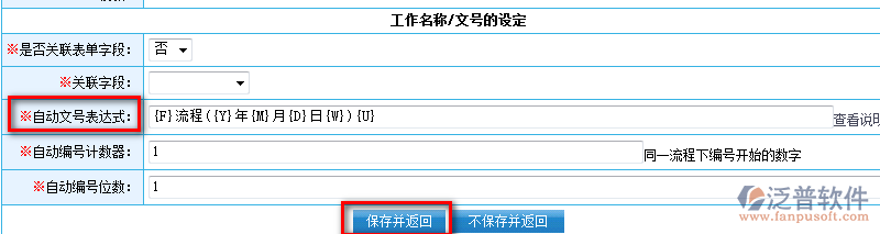 流程流水號(hào)4.png