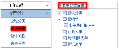 設(shè)計(jì)表單樣式框架