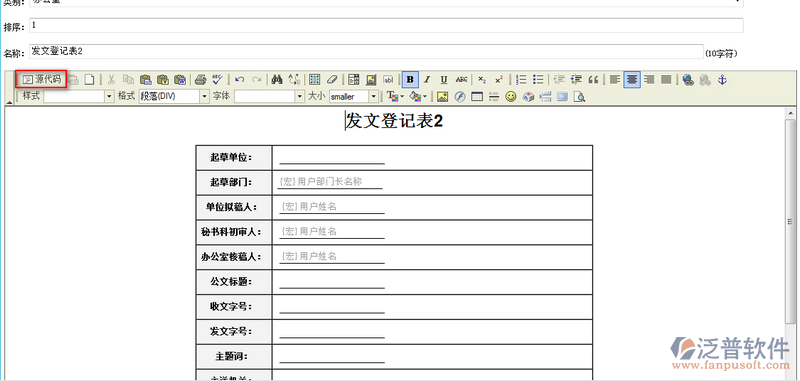 源代碼設(shè)計(jì)表單樣式框架