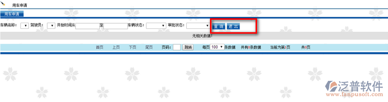 2016-05-15_查詢(xún).png