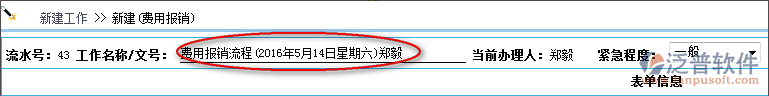 流程流水號(hào)1.png