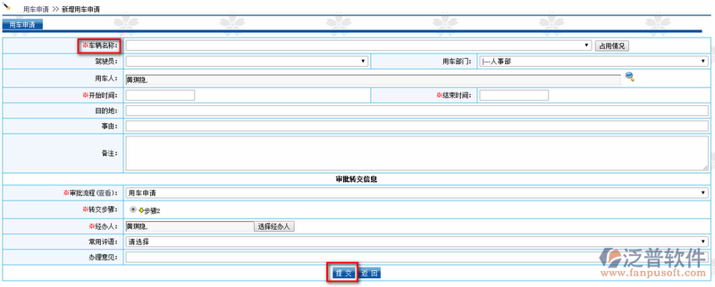 2016-05-15_申請(qǐng)?zhí)顚?xiě).png