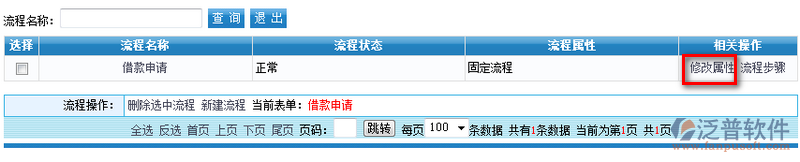 流程流水號(hào)3.png