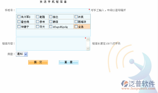短信功能管理