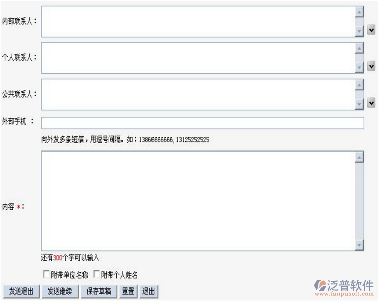 如何寫短信