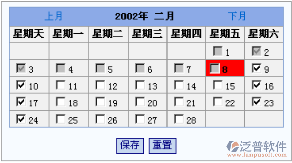 考勤參數(shù)、休息日、請假類別字典維護