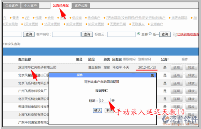 公?？蛻艋貧w期限延遲
