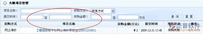 工程項目信息瀏覽