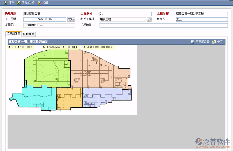 以剖面圖的形式來(lái)形象地展示地下工程的完成情況