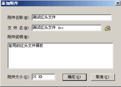 項(xiàng)目文檔信息管理
