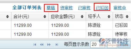 銷售訂單刪除