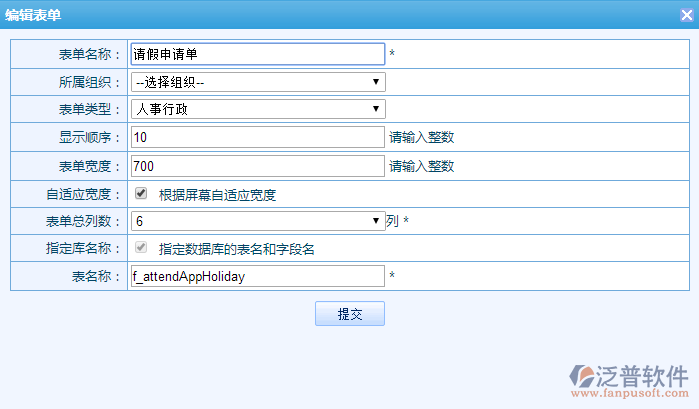 請假申請單設(shè)計3.png