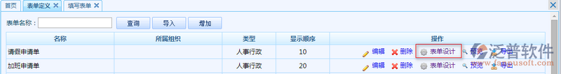 請假申請單設(shè)計4.png