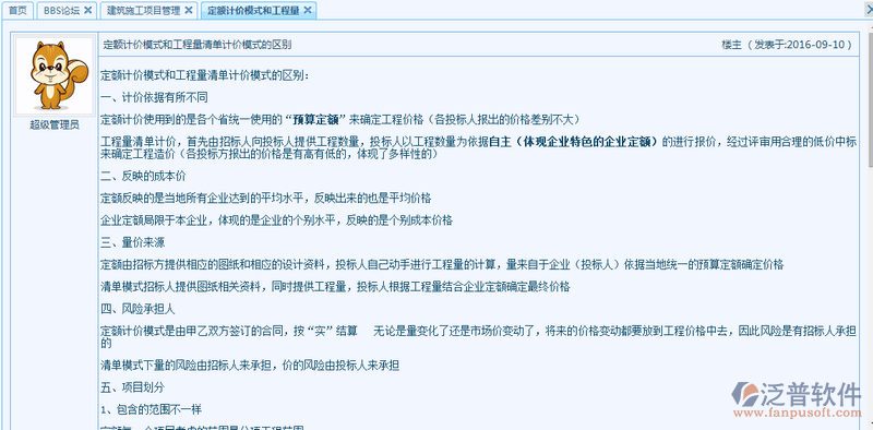 內(nèi)部溝通論壇、交流平臺