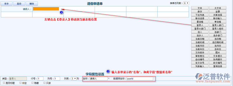 請假申請單設(shè)計5.png