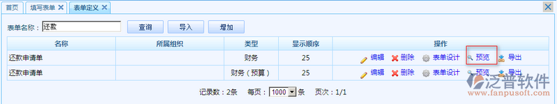 還款申請單設計7.png