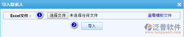 聯(lián)系人系信息導入4.png