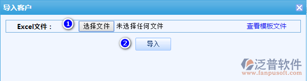 客戶(hù)信息導(dǎo)入4.png