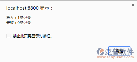 聯(lián)系人系信息導入5.png