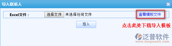 聯(lián)系人系信息導入2.png