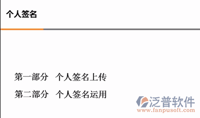 個人簽名