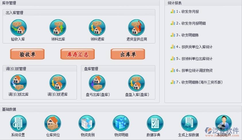 庫(kù)存材料.jpg