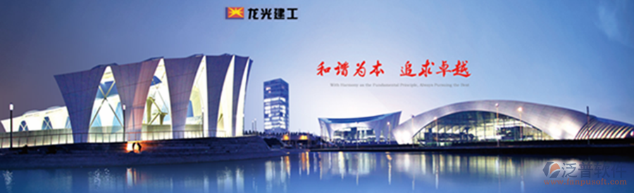 江蘇龍光建設工程有限公司