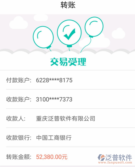 常州市通潤建設工程有限公司簽約工程管理<a href=http://www.alistair-chisholm.com/oa/ target=_blank class=infotextkey>OA系統(tǒng)</a>打款簽約記錄附圖