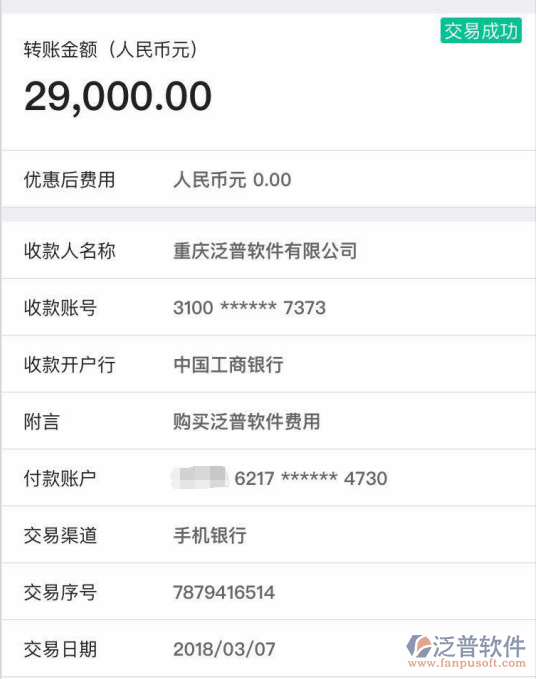 安徽洪巨建筑裝飾工程有限公司簽約裝飾工程<a href=http://www.alistair-chisholm.com/xm/ target=_blank class=infotextkey>項(xiàng)目管理系統(tǒng)</a>打款簽約記錄附圖