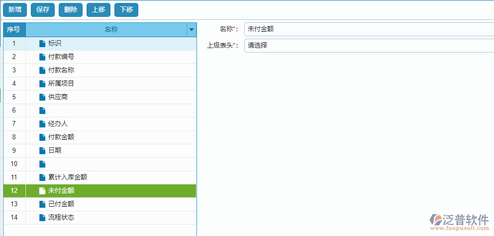 報表多表頭設置.png