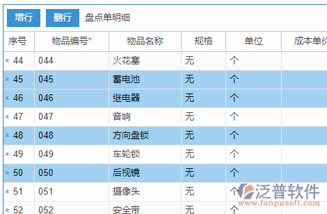 期末盤(pán)點(diǎn)明細(xì)刪行.png