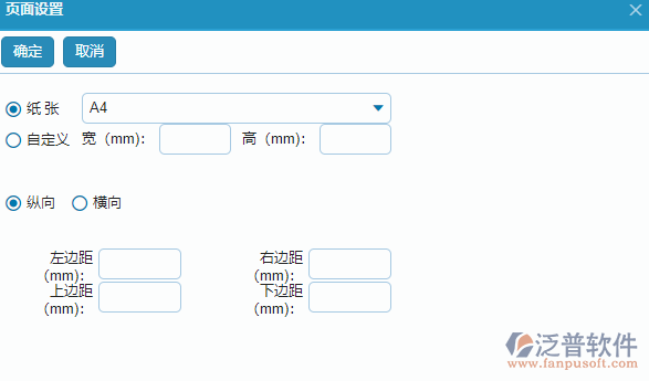分包招標(biāo)采購計劃單據(jù)打印設(shè)置